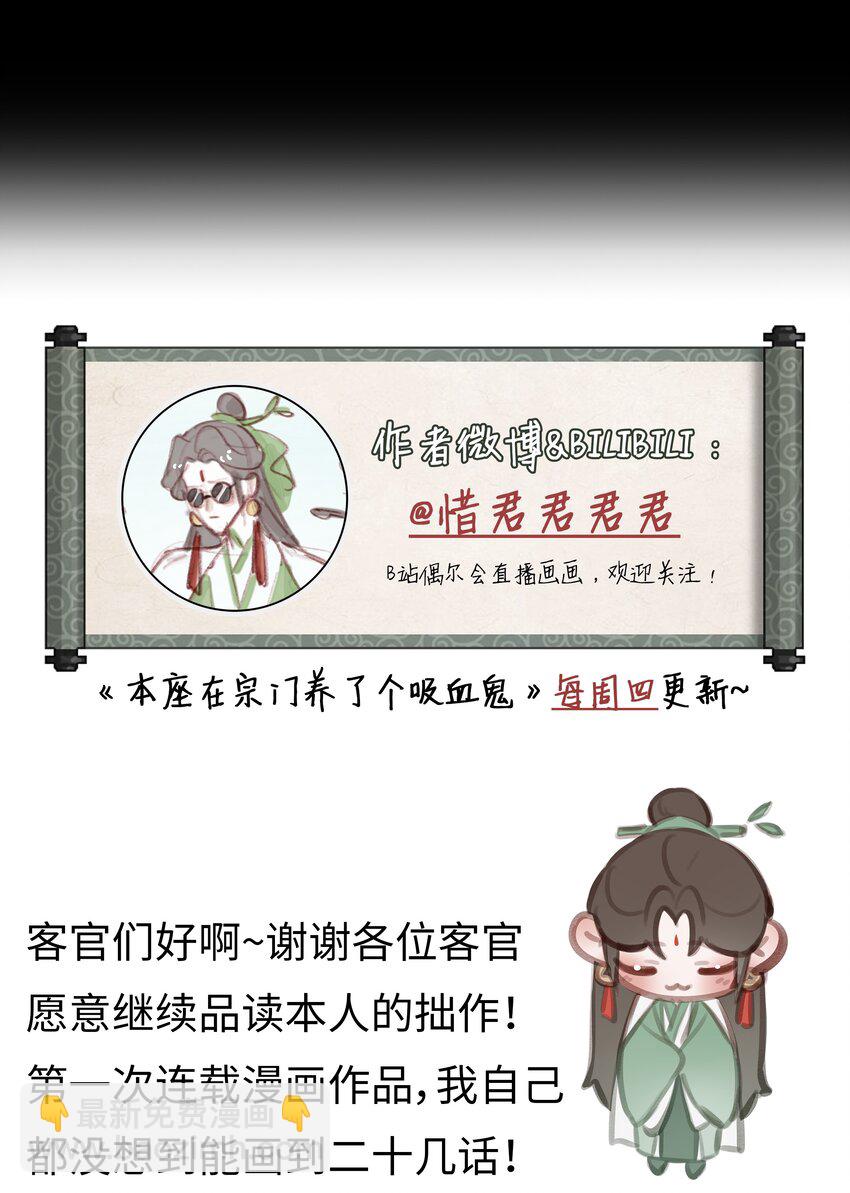 021 师兄回来了-第23话