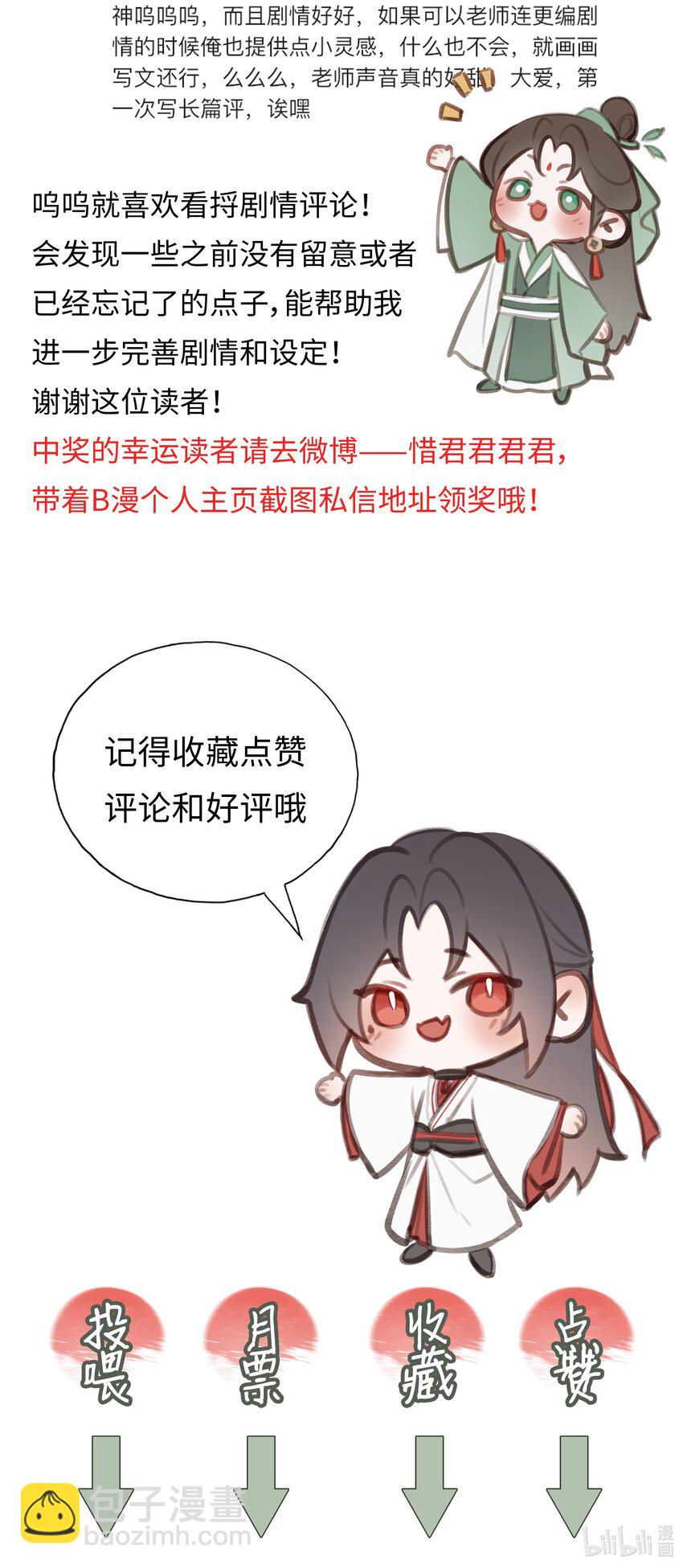 021 师兄回来了-第23话