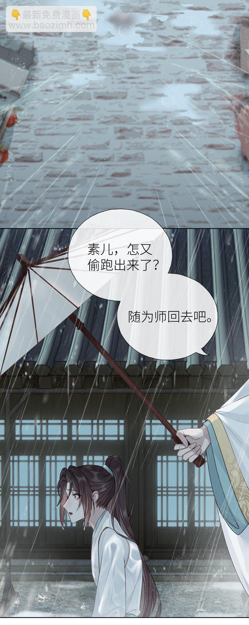 021 师兄回来了-第23话