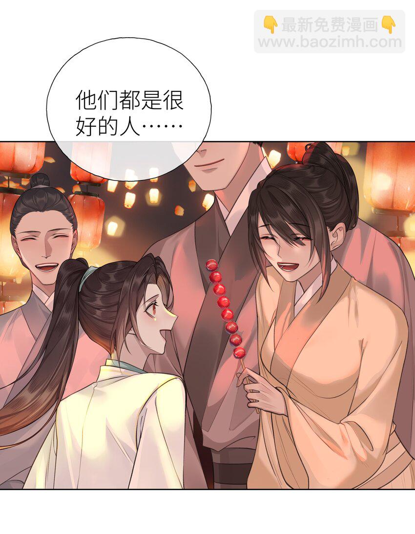 021 师兄回来了-第23话