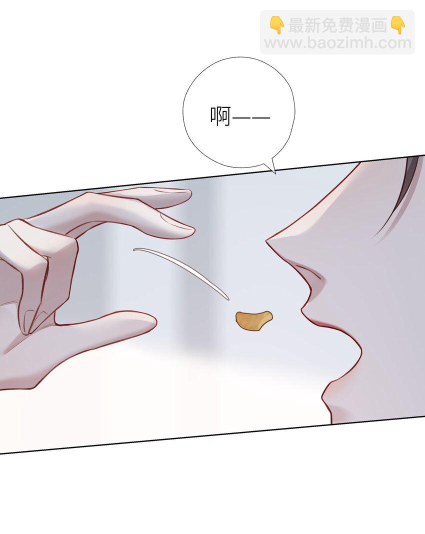 023 师兄来教你-第25话