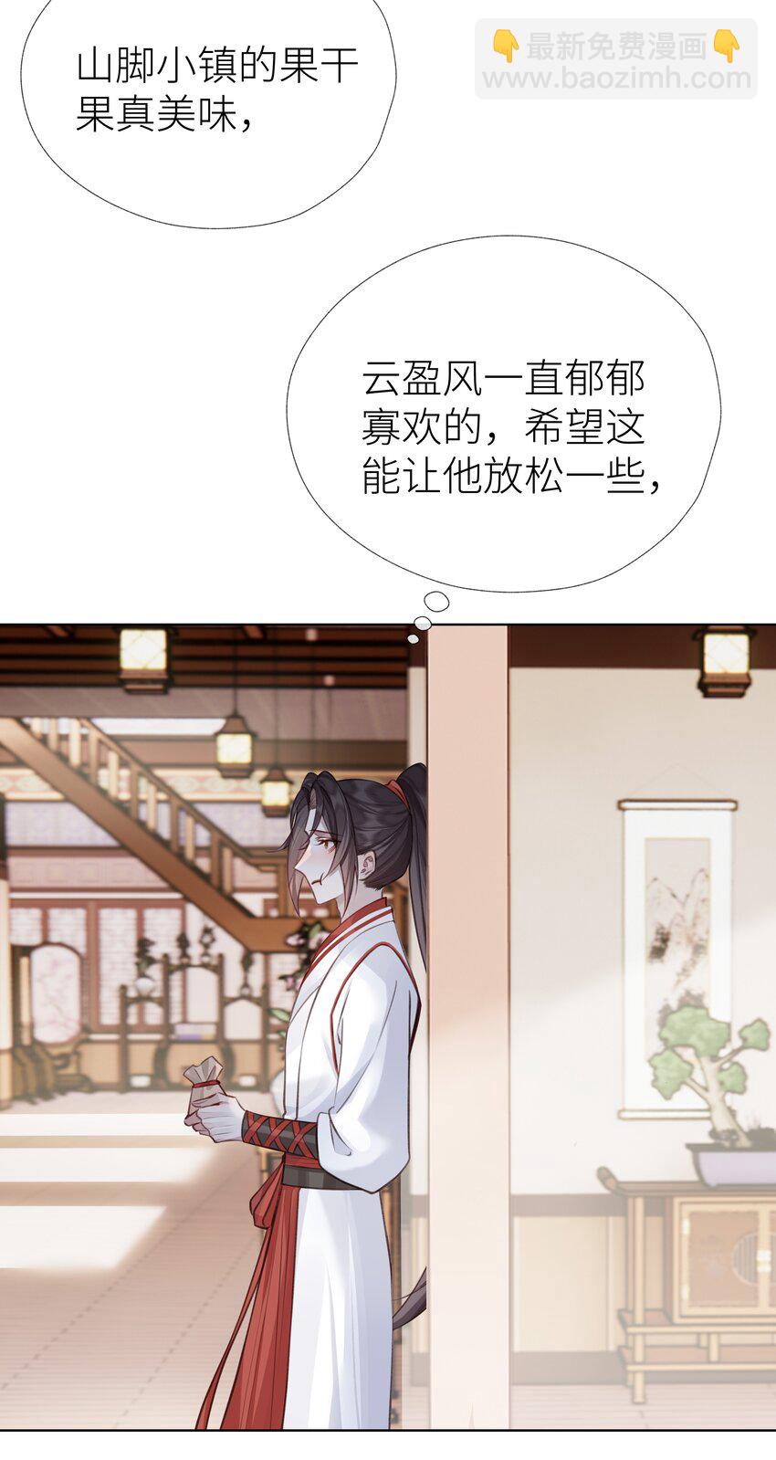023 师兄来教你-第25话