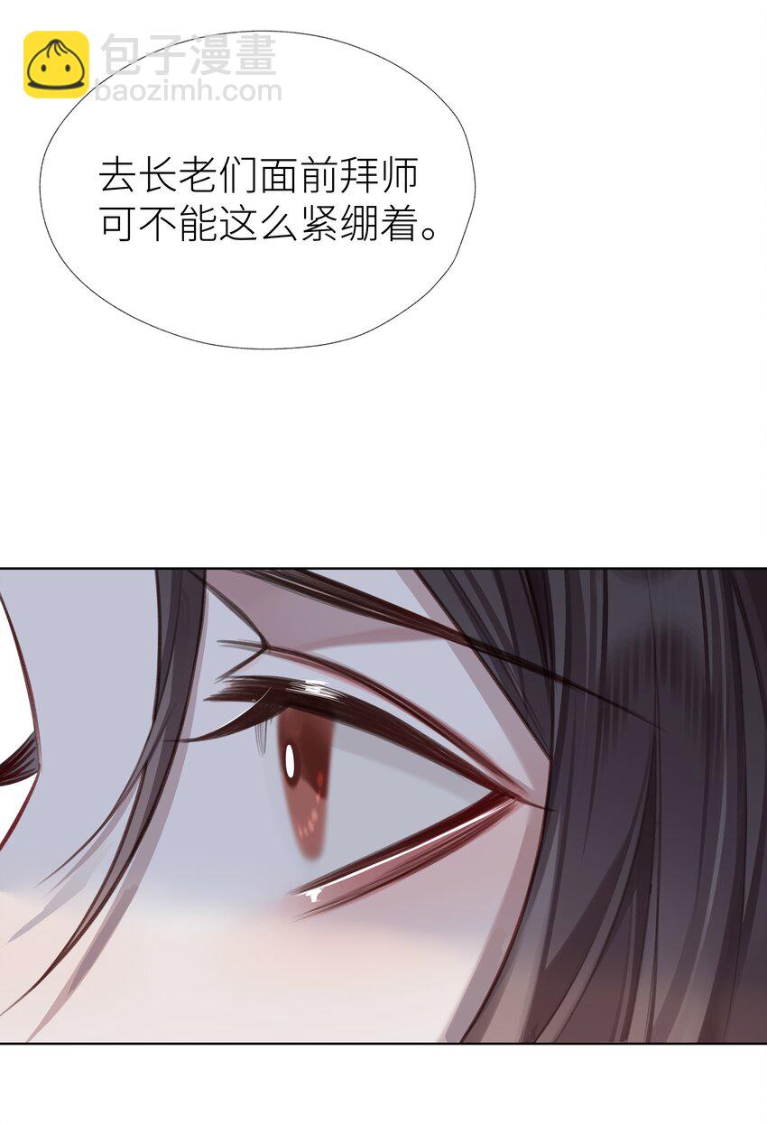 023 师兄来教你-第25话