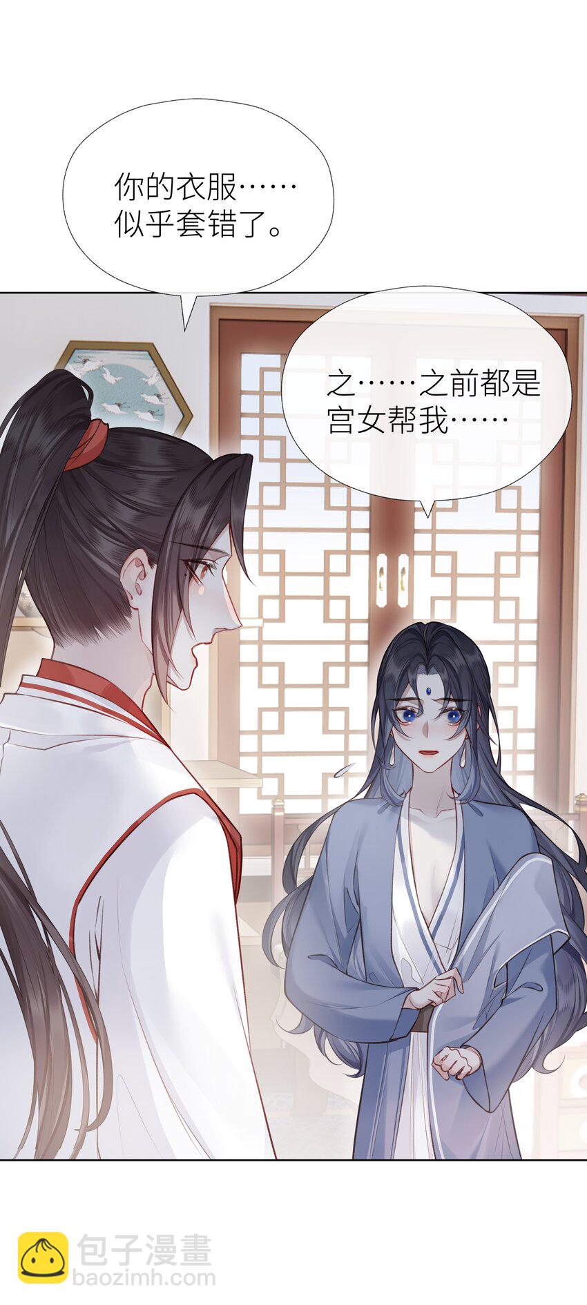 023 师兄来教你-第25话