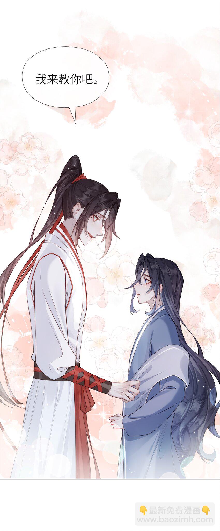 023 师兄来教你-第25话