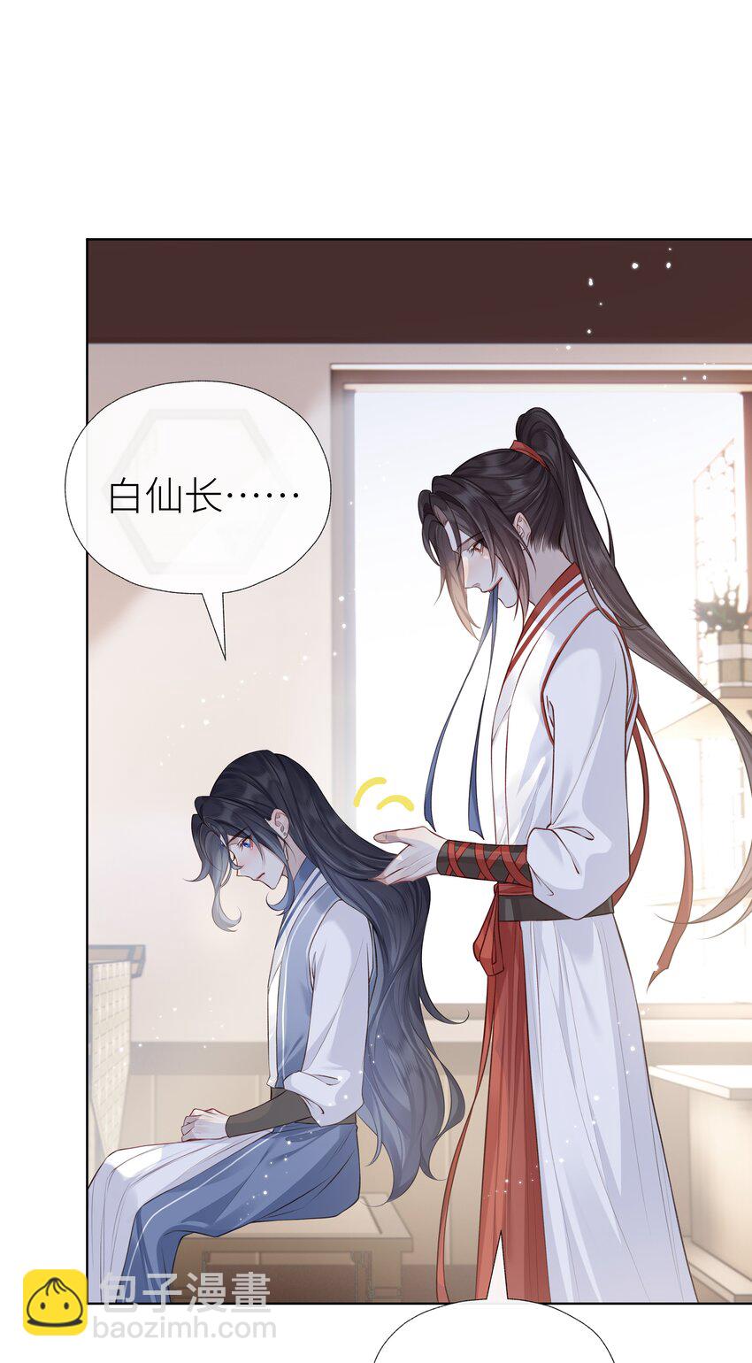023 师兄来教你-第25话