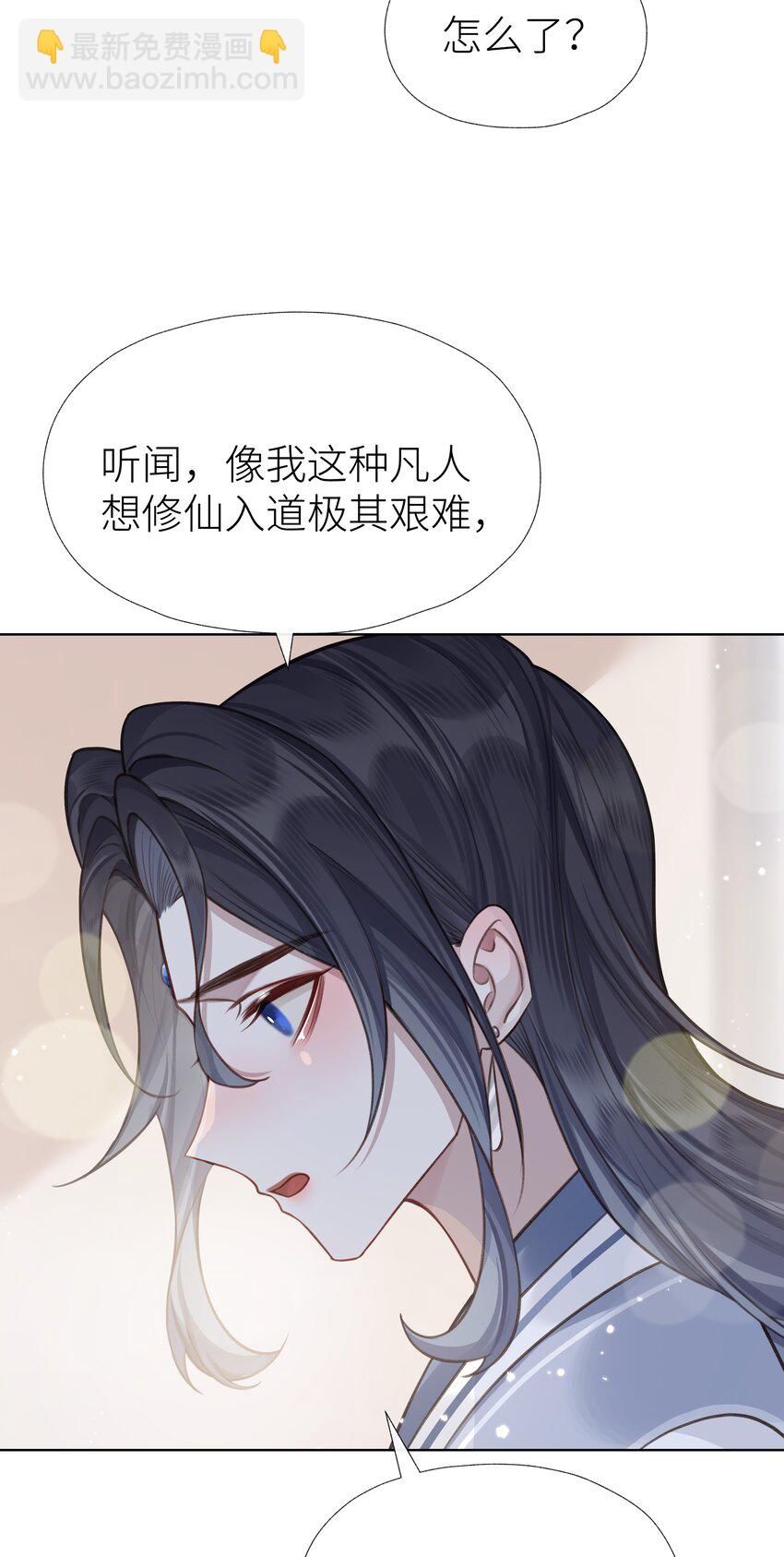 023 师兄来教你-第25话