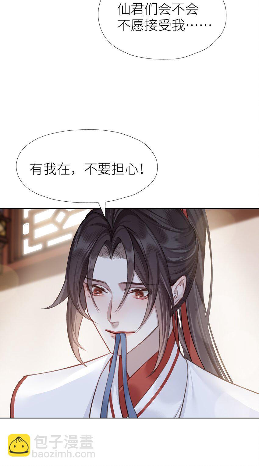 023 师兄来教你-第25话