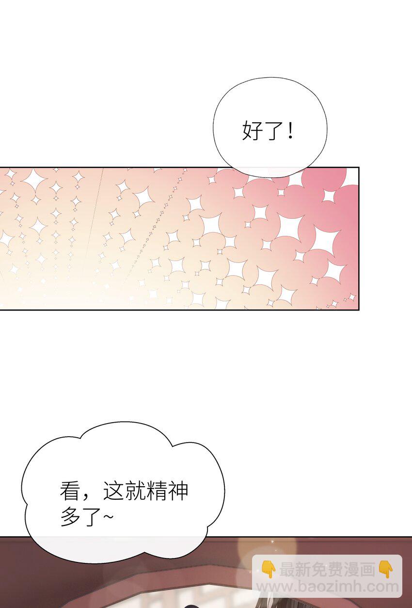 023 师兄来教你-第25话