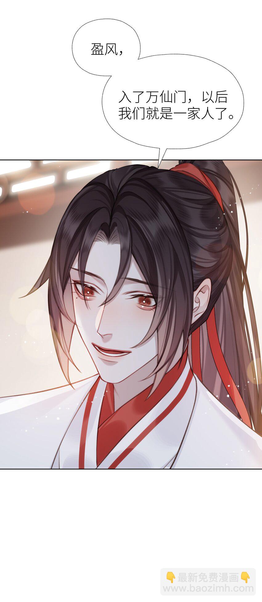 023 师兄来教你-第25话