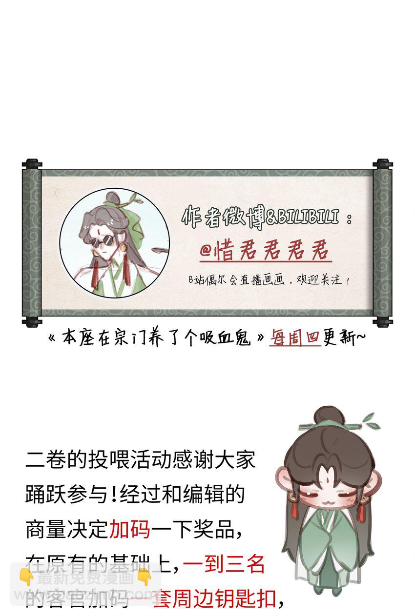 023 师兄来教你-第25话