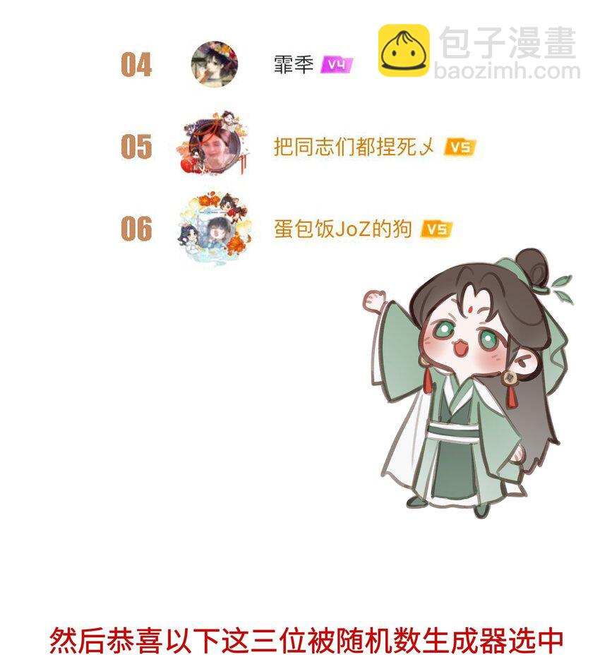 023 师兄来教你-第25话