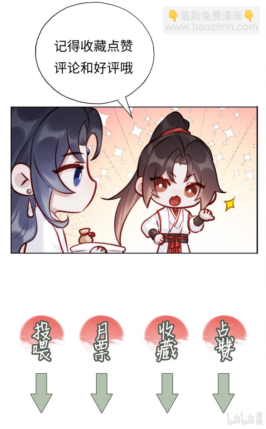 023 师兄来教你-第25话