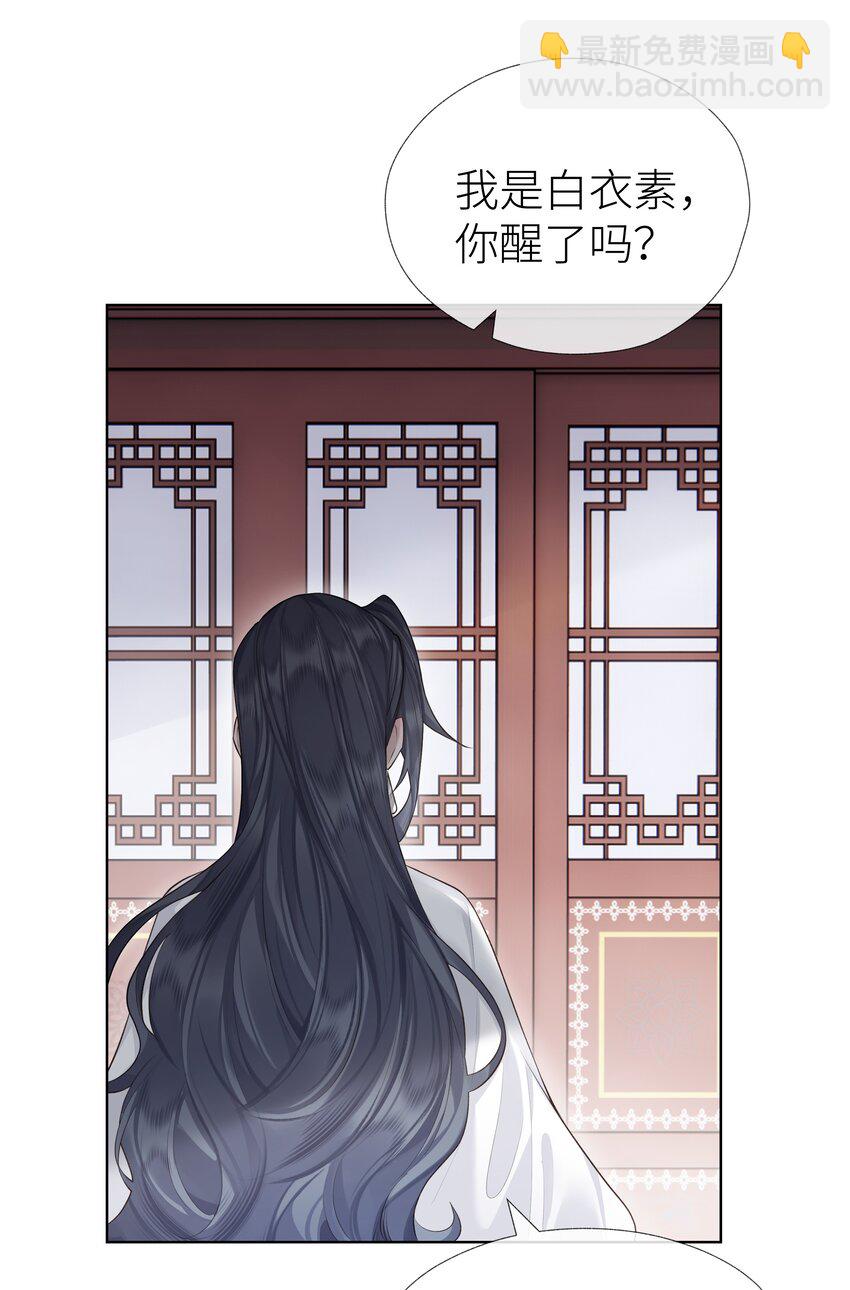023 师兄来教你-第25话