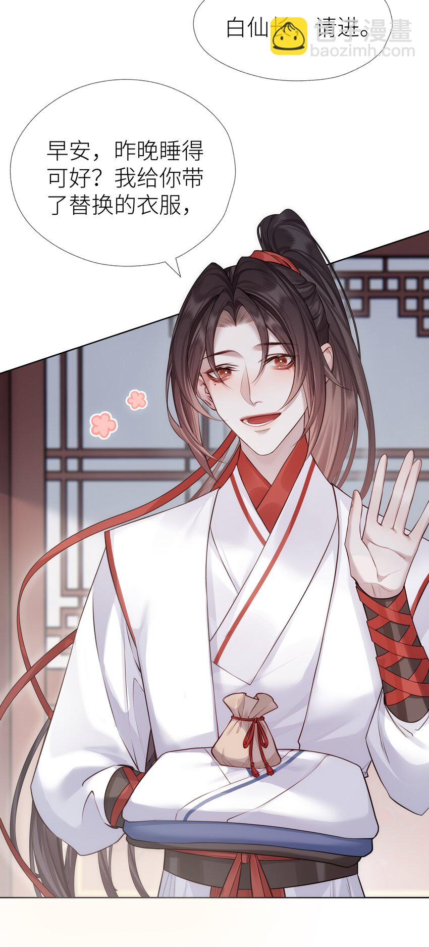 023 师兄来教你-第25话