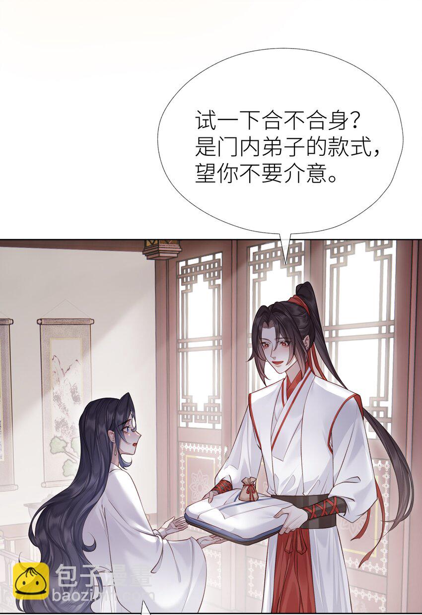 023 师兄来教你-第25话
