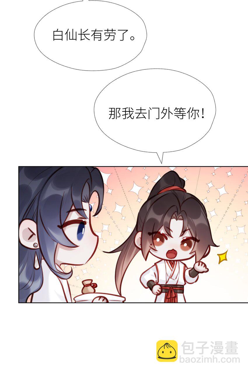 023 师兄来教你-第25话