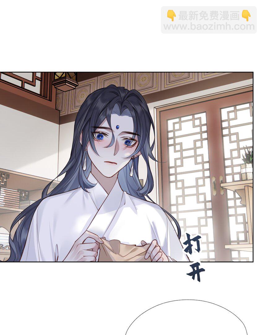 023 师兄来教你-第25话