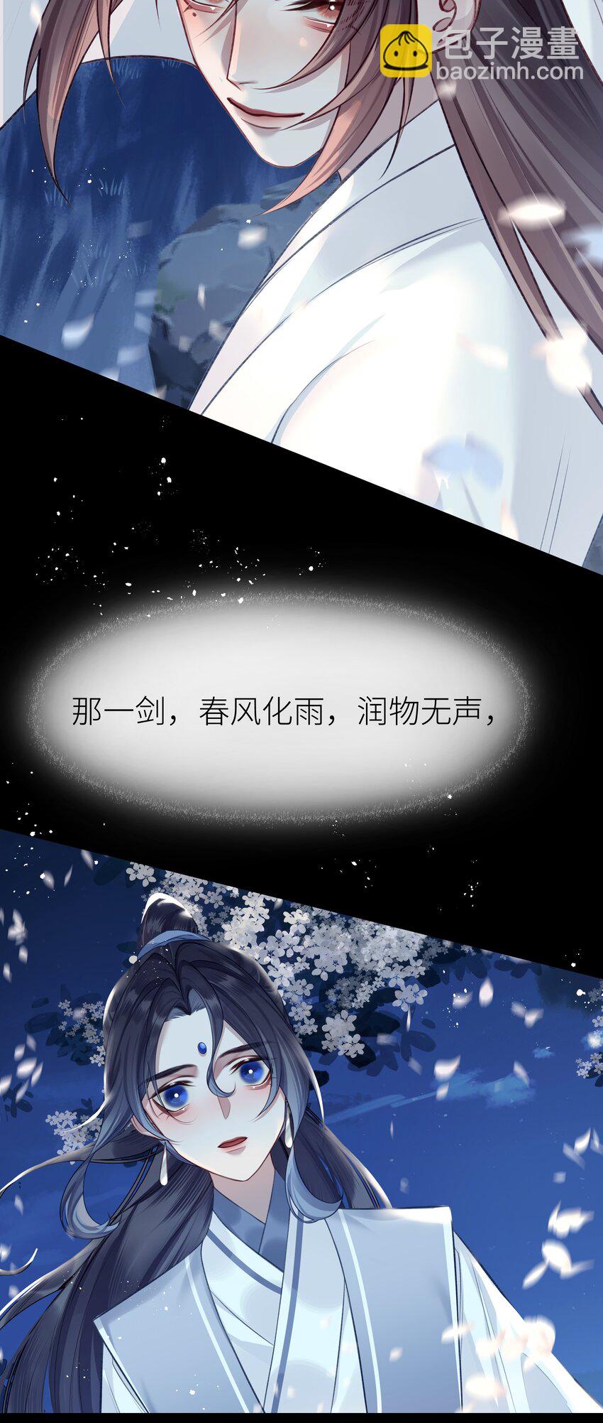 025 春花秋月-第27话