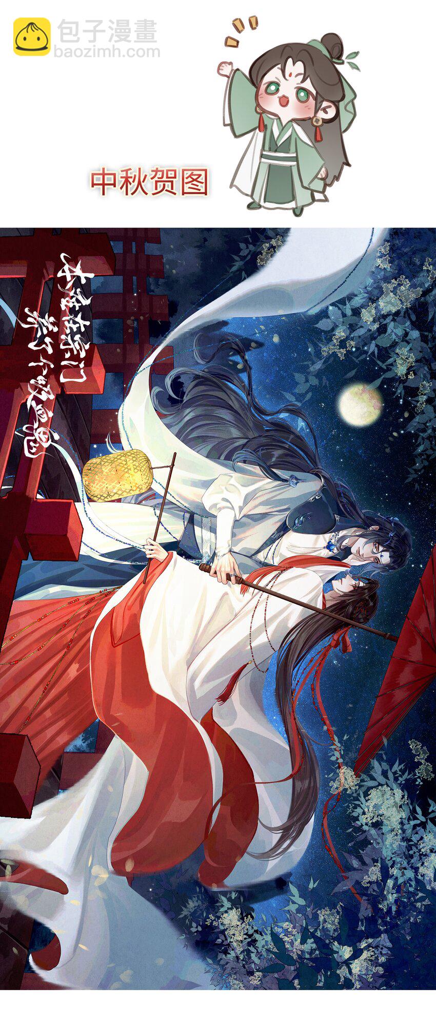 025 春花秋月-第27话