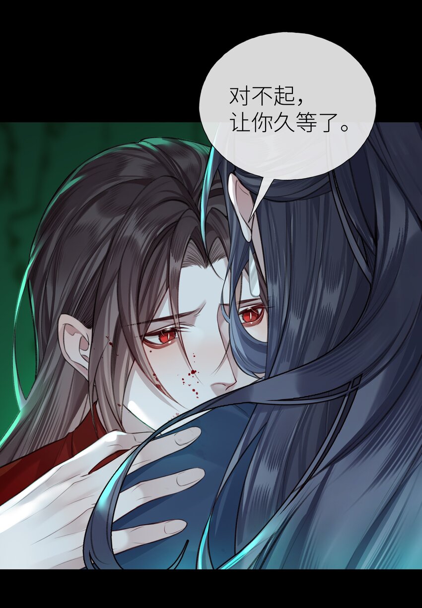 026 师兄莫要动-第29话