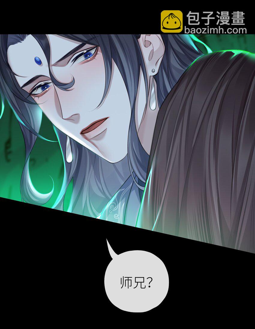 026 师兄莫要动-第29话