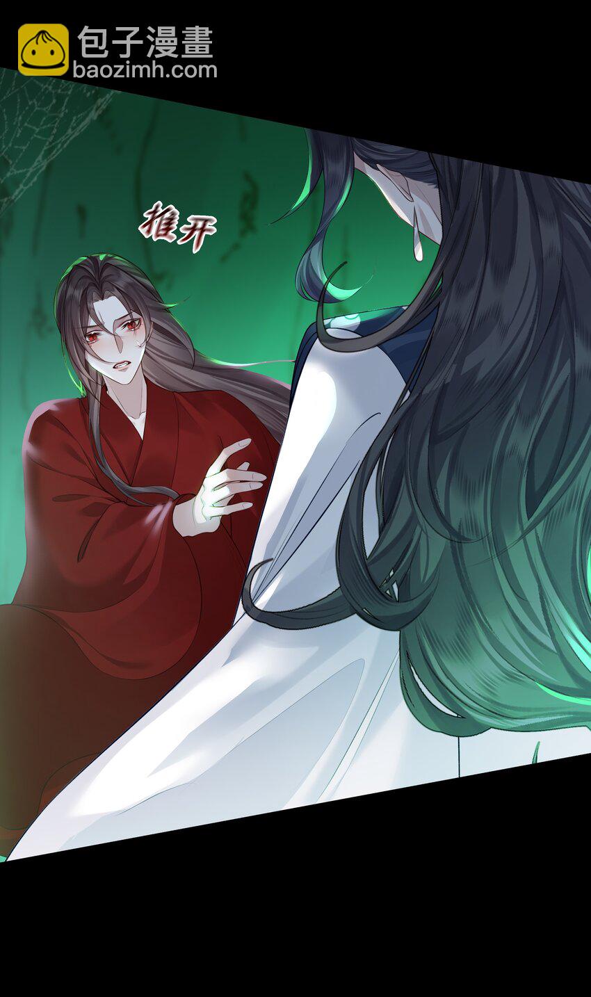 026 师兄莫要动-第29话