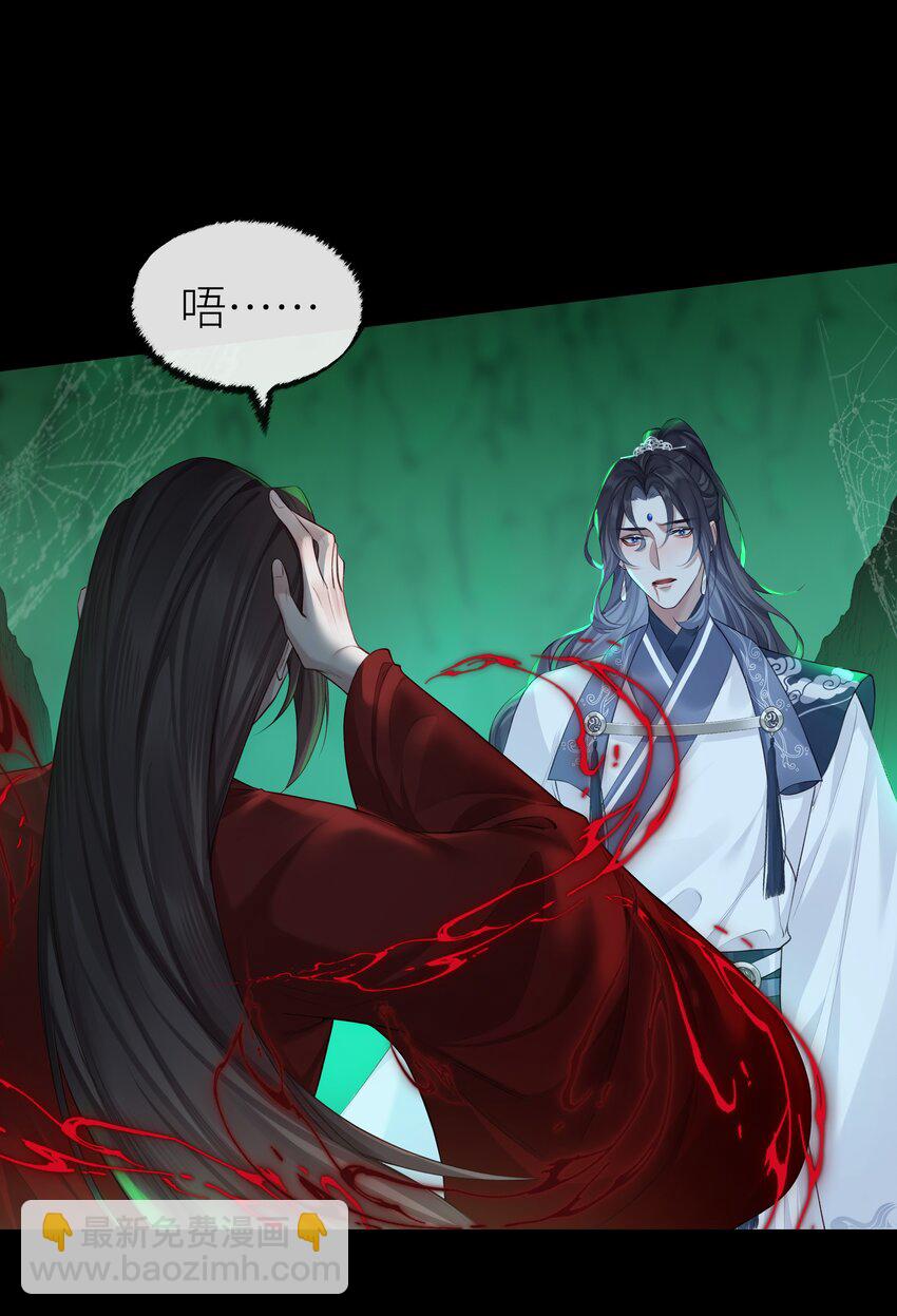 026 师兄莫要动-第29话