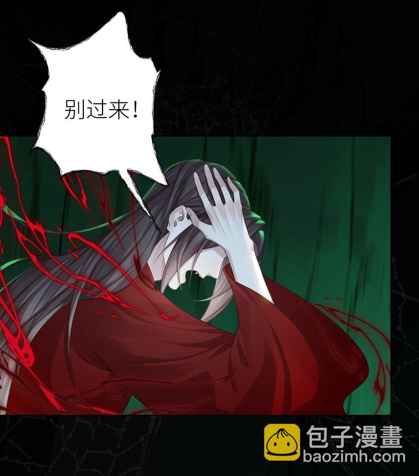 026 师兄莫要动-第29话