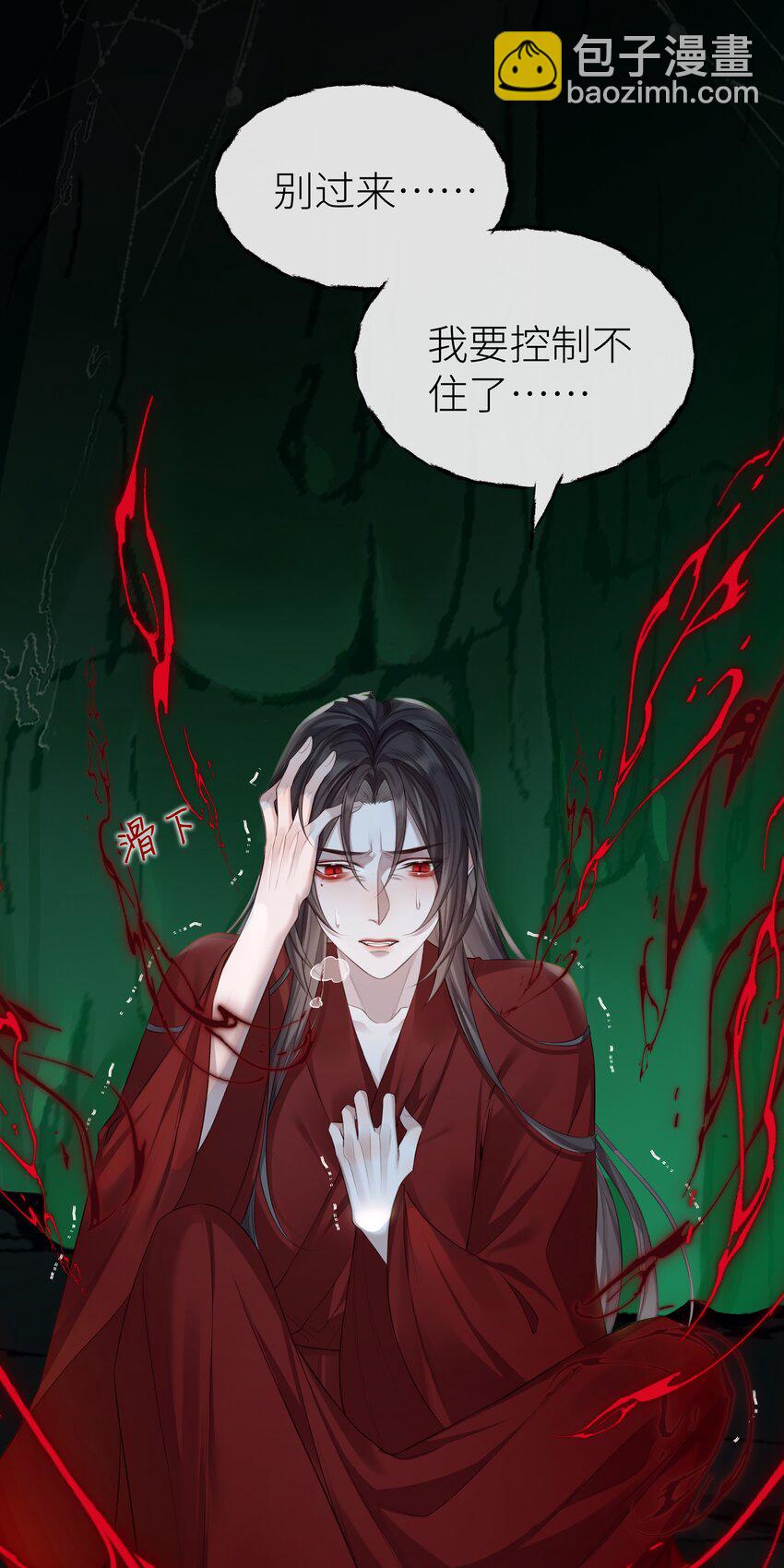 026 师兄莫要动-第29话