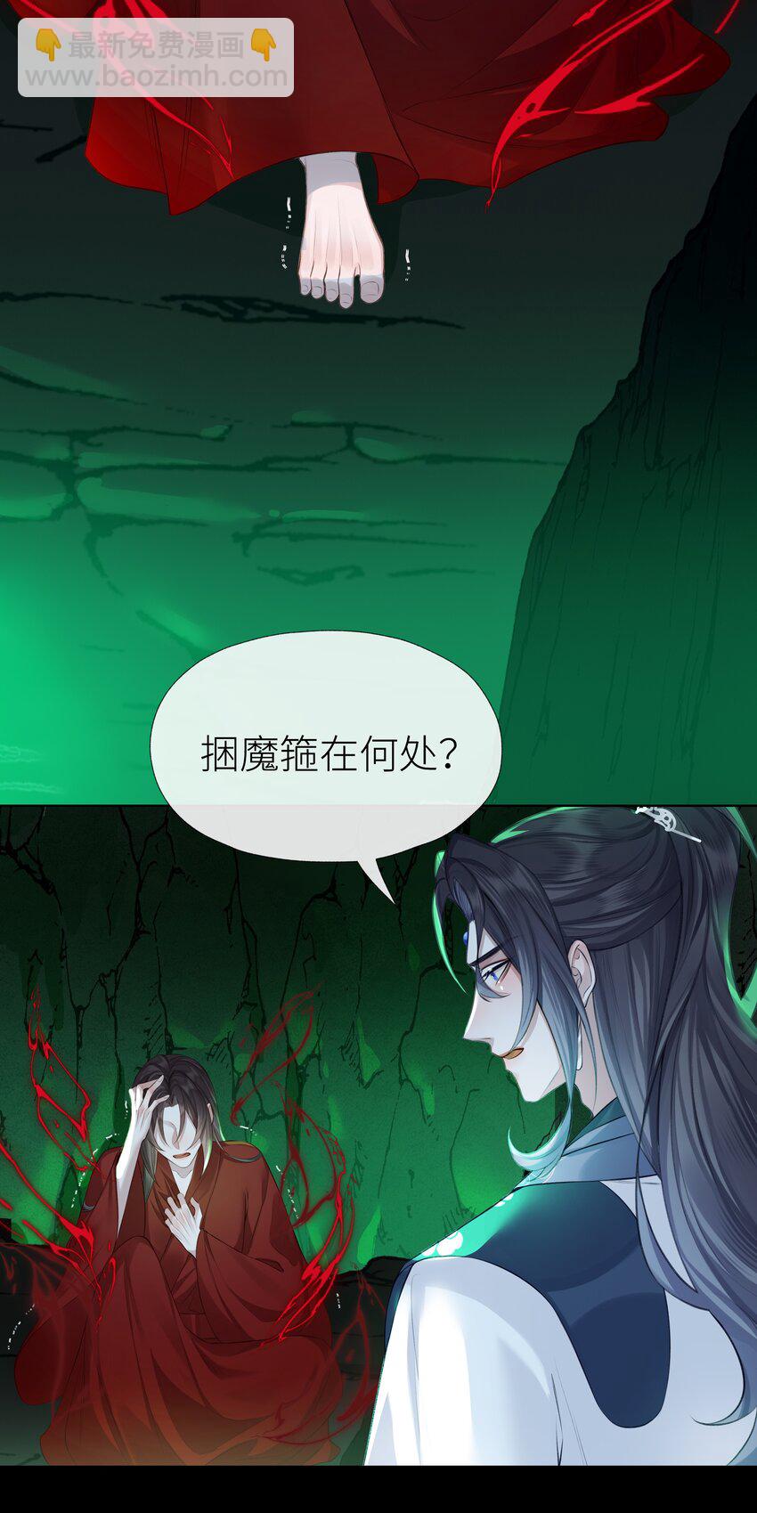 026 师兄莫要动-第29话