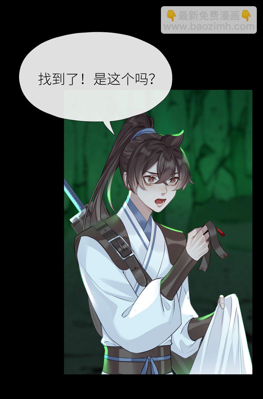026 师兄莫要动-第29话