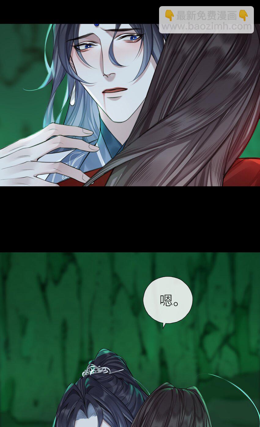 026 师兄莫要动-第29话