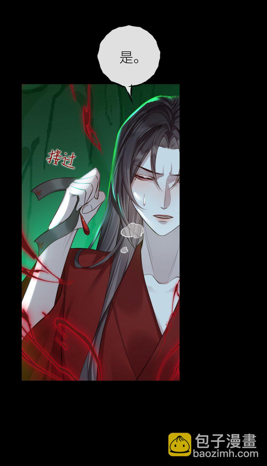 026 师兄莫要动-第29话