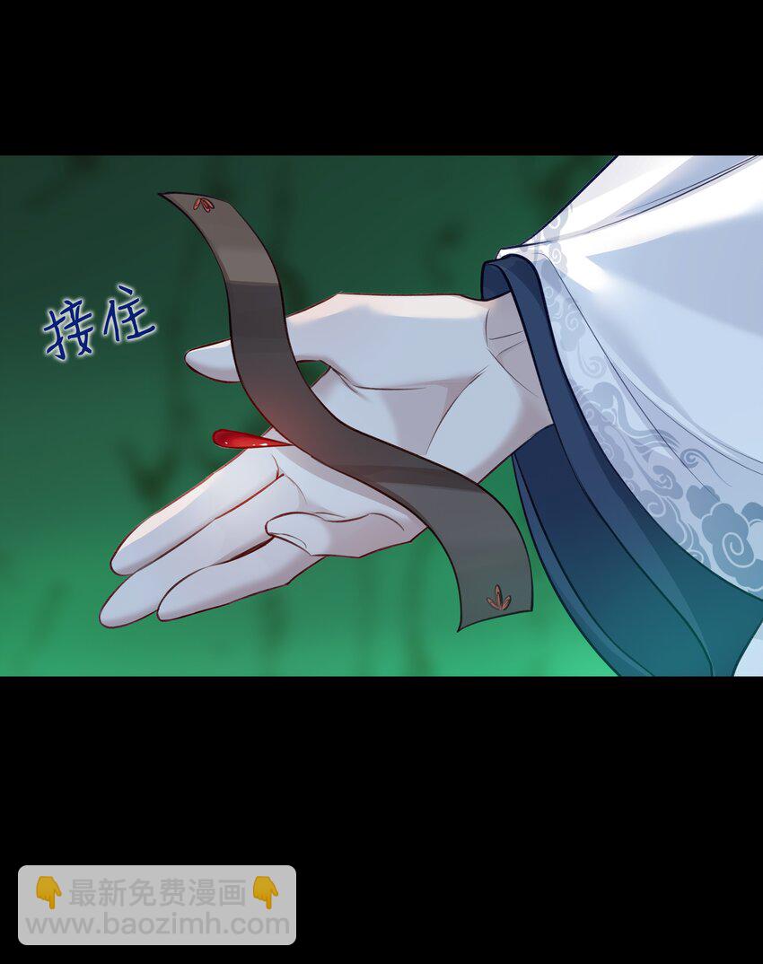 026 师兄莫要动-第29话