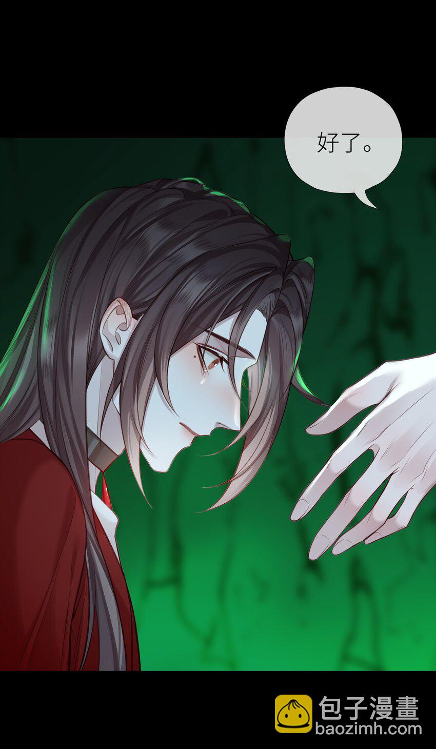 026 师兄莫要动-第29话