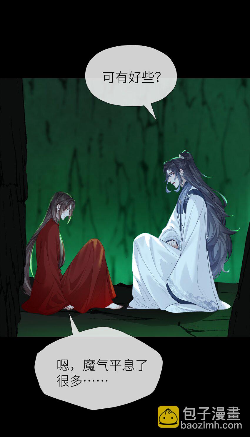 026 师兄莫要动-第29话