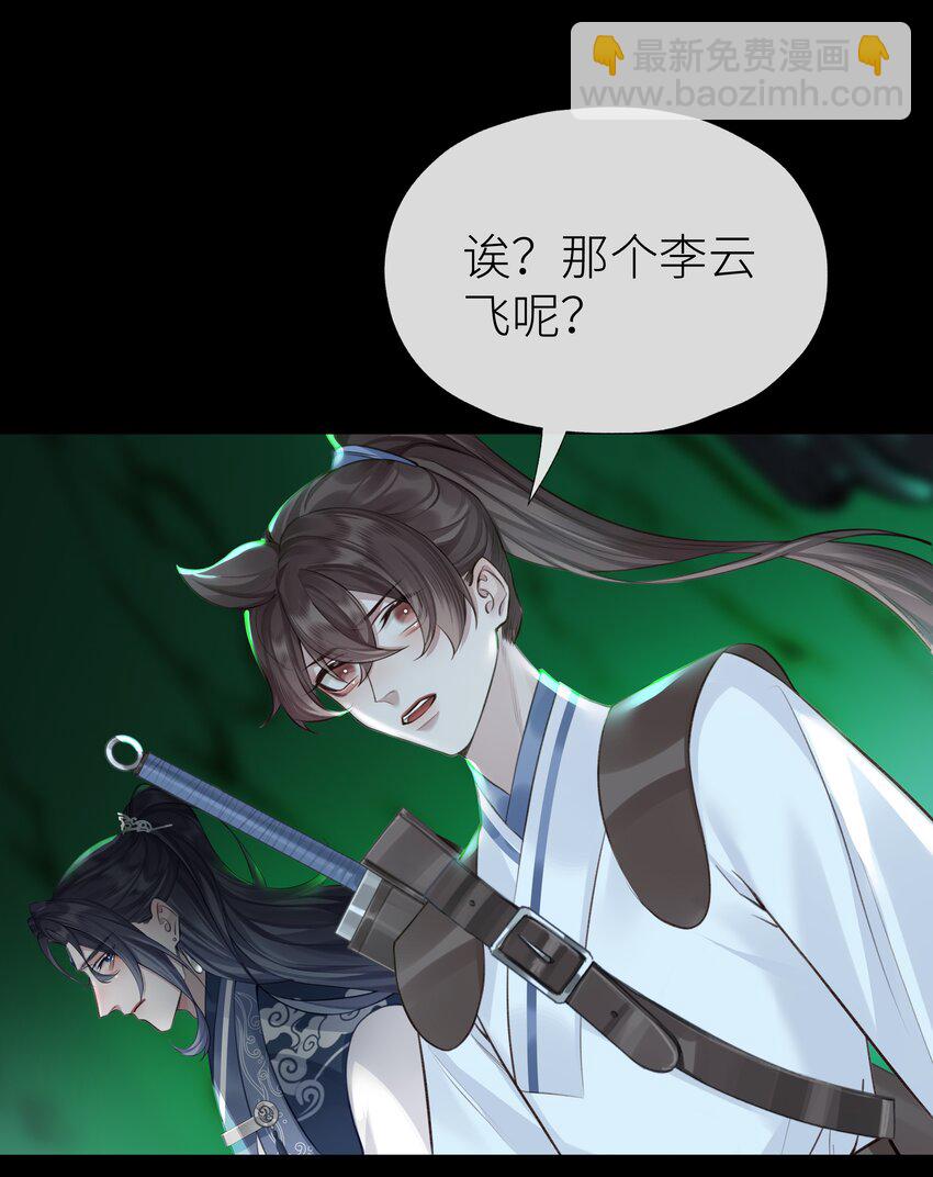 026 师兄莫要动-第29话