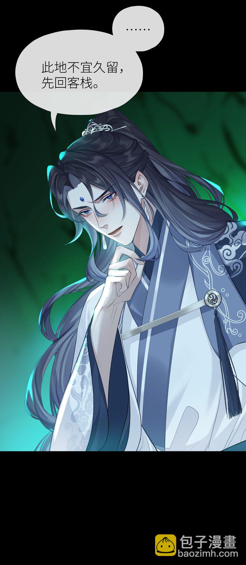 026 师兄莫要动-第29话