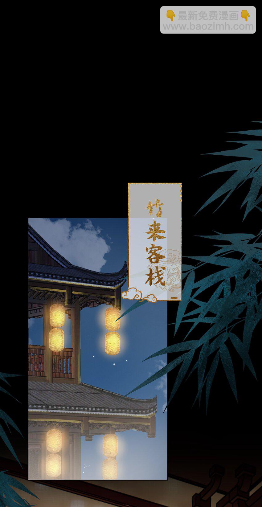 026 师兄莫要动-第29话