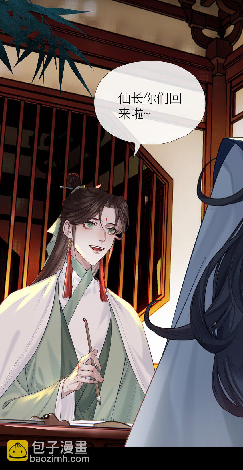 026 师兄莫要动-第29话