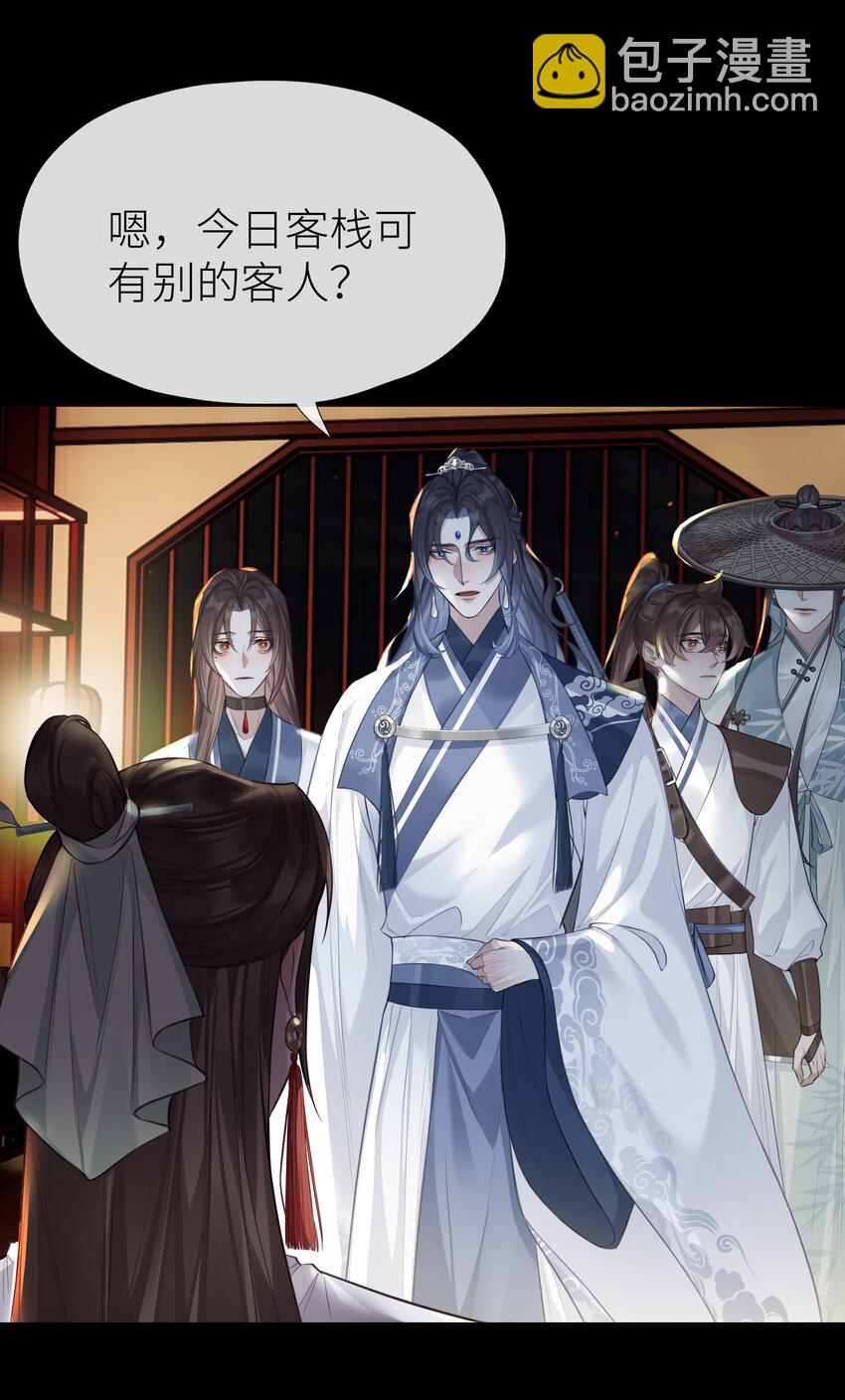 026 师兄莫要动-第29话