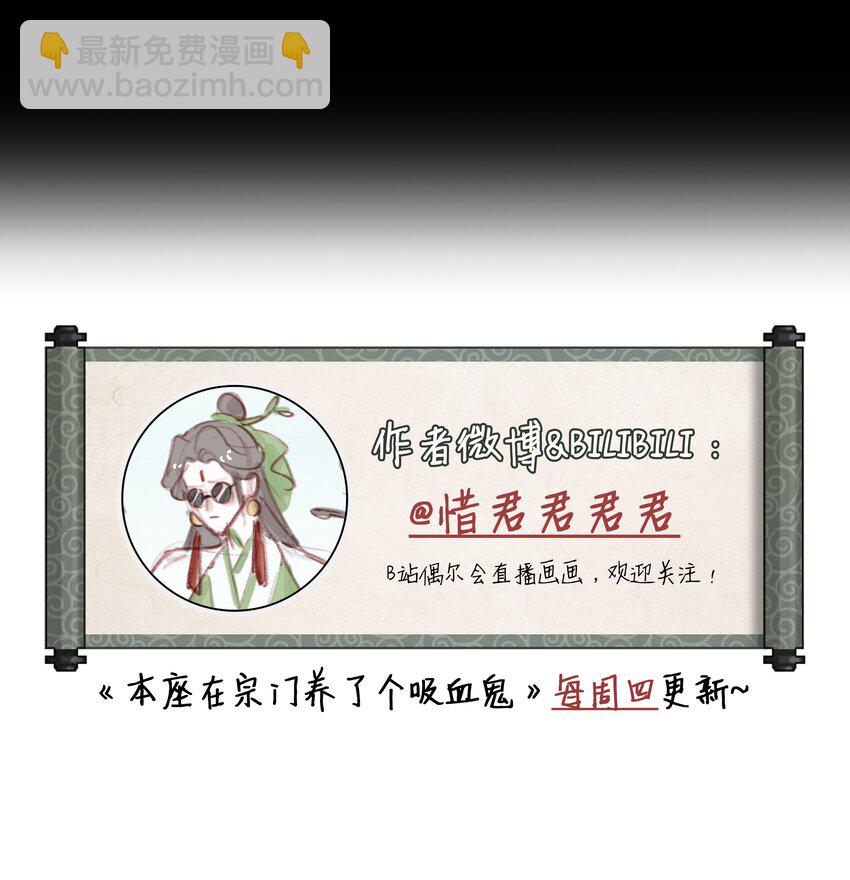 026 师兄莫要动-第29话