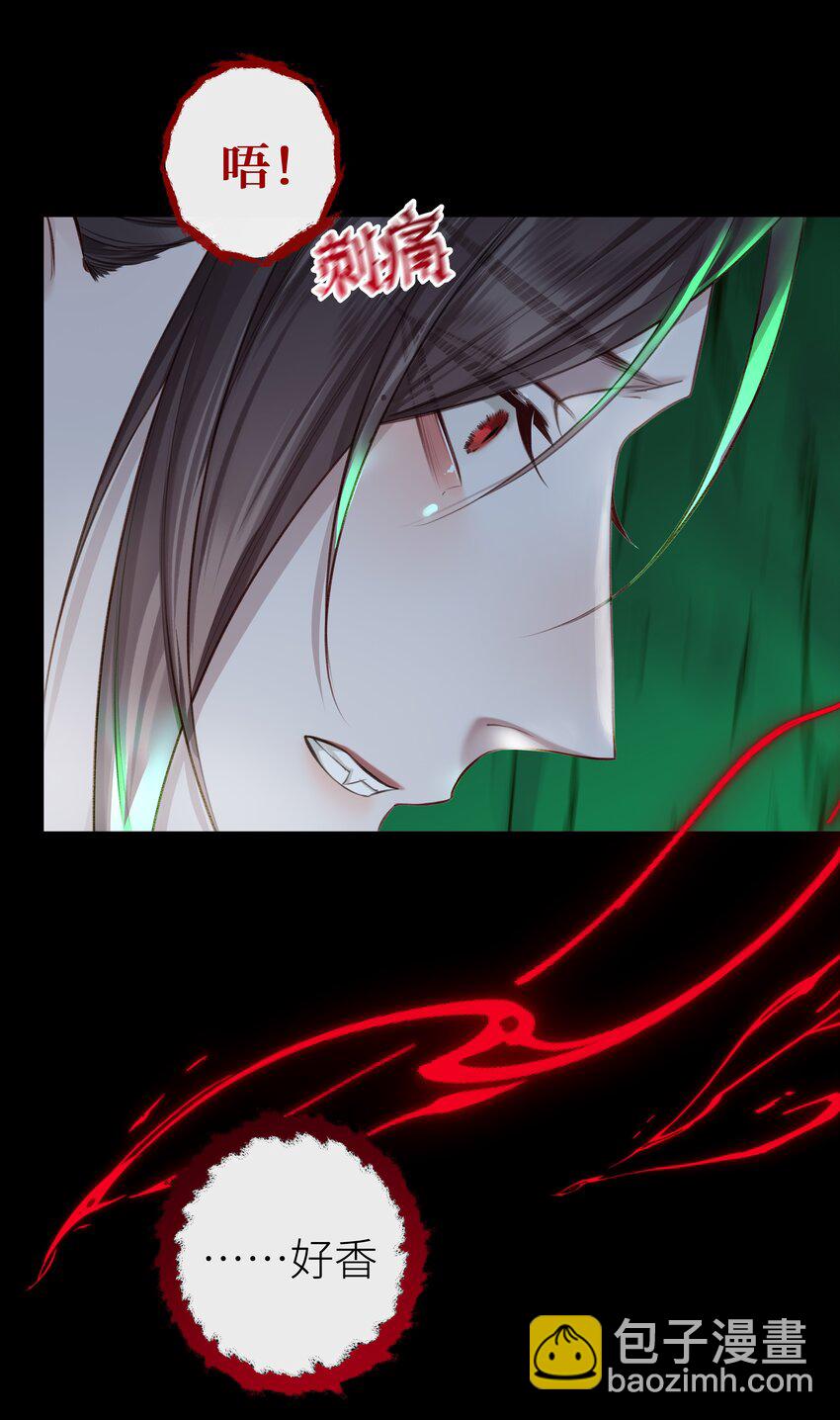 026 师兄莫要动-第29话