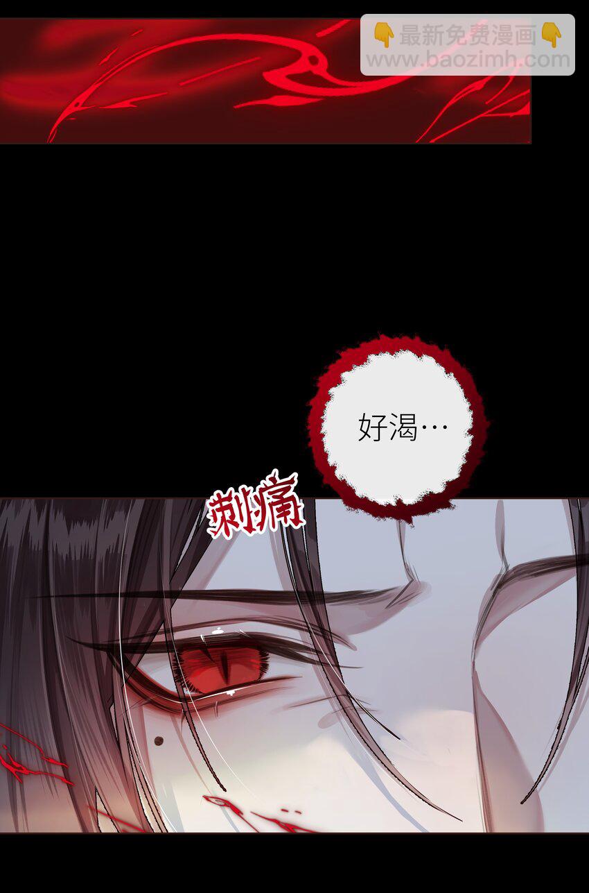 026 师兄莫要动-第29话