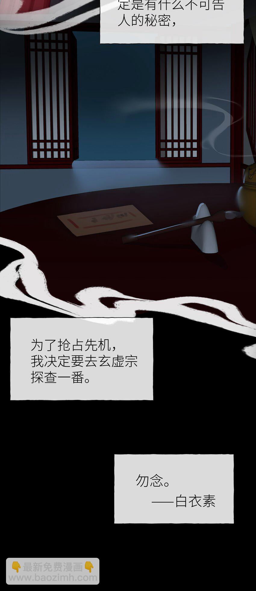 028 心魔-第31话