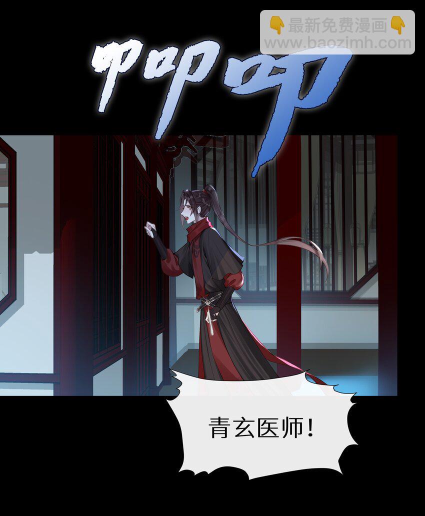028 心魔-第31话