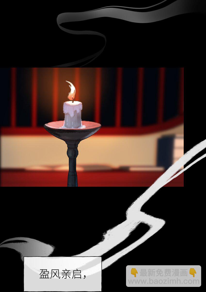 028 心魔-第31话