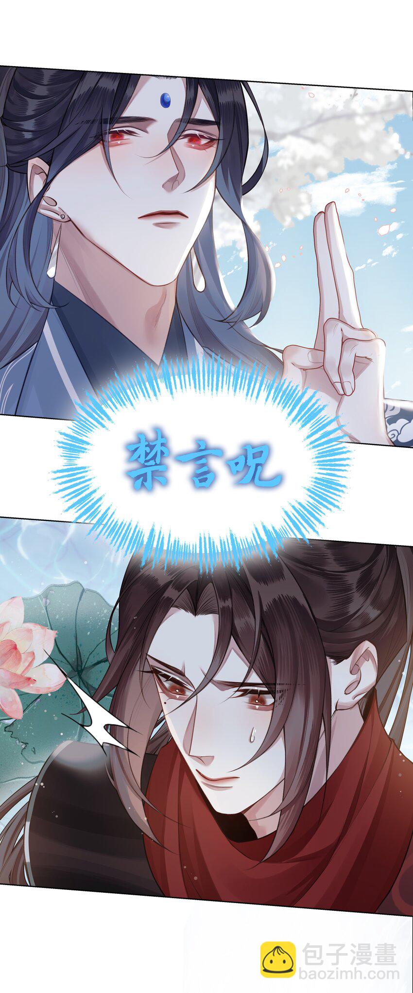 030 心魔境&middot;二-第33话