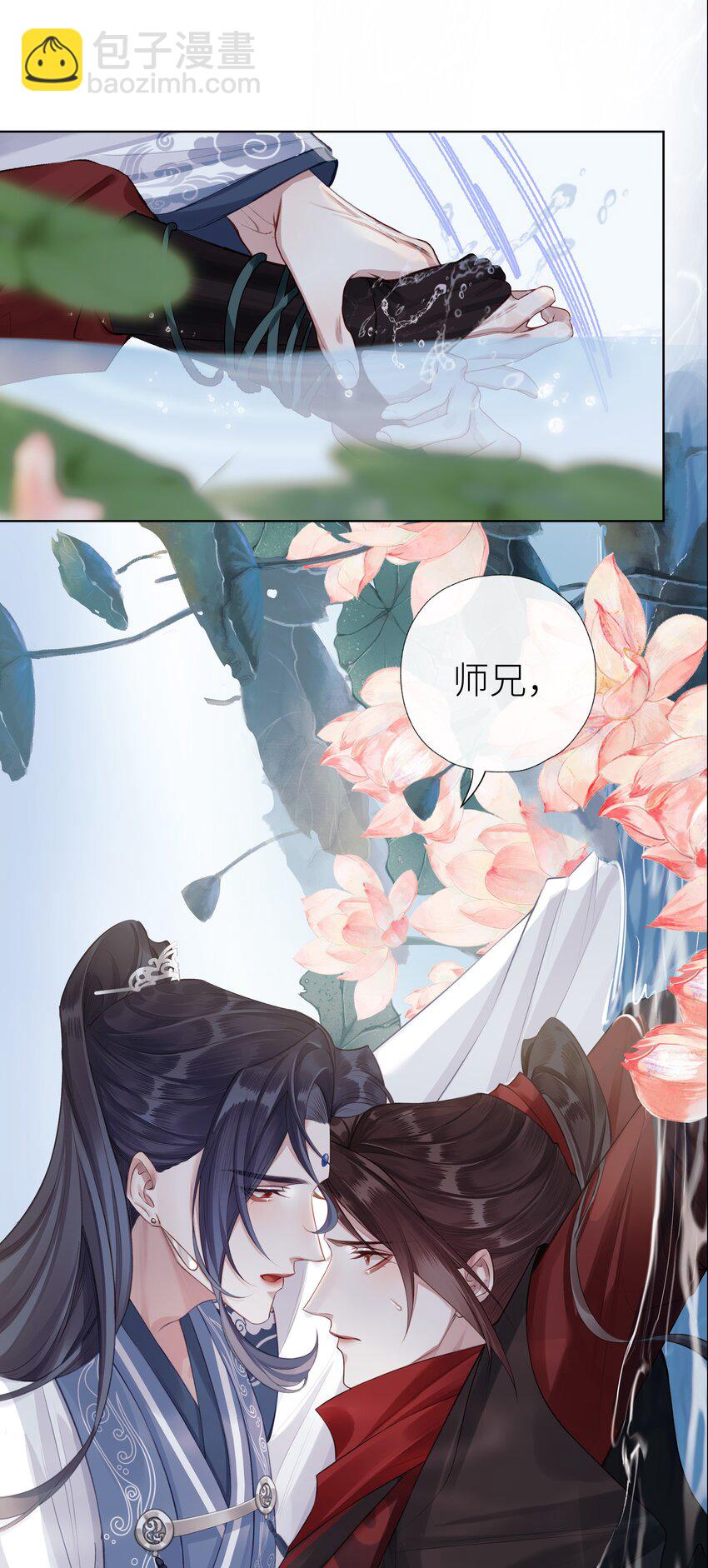 030 心魔境&middot;二-第33话